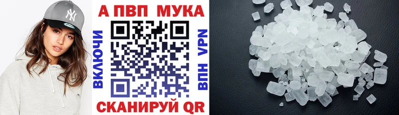 Купить где  Ядрин  Alfa_PVP Соль