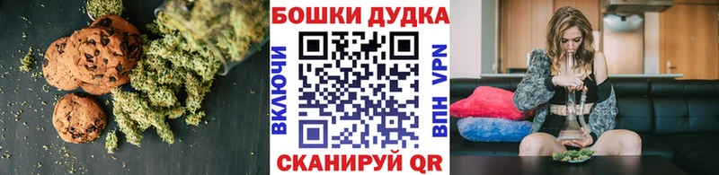 Печенье с ТГК марихуана  Купить  Ядрин