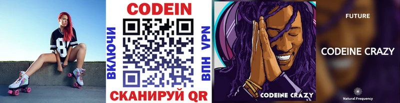 Купить закладки  Ядрин  Кодеин напиток Lean (лин) 