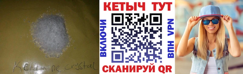 Кетамин VHQ  Купить закладки  Ядрин 