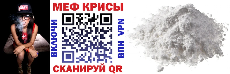 Меф кристаллы Ядрин